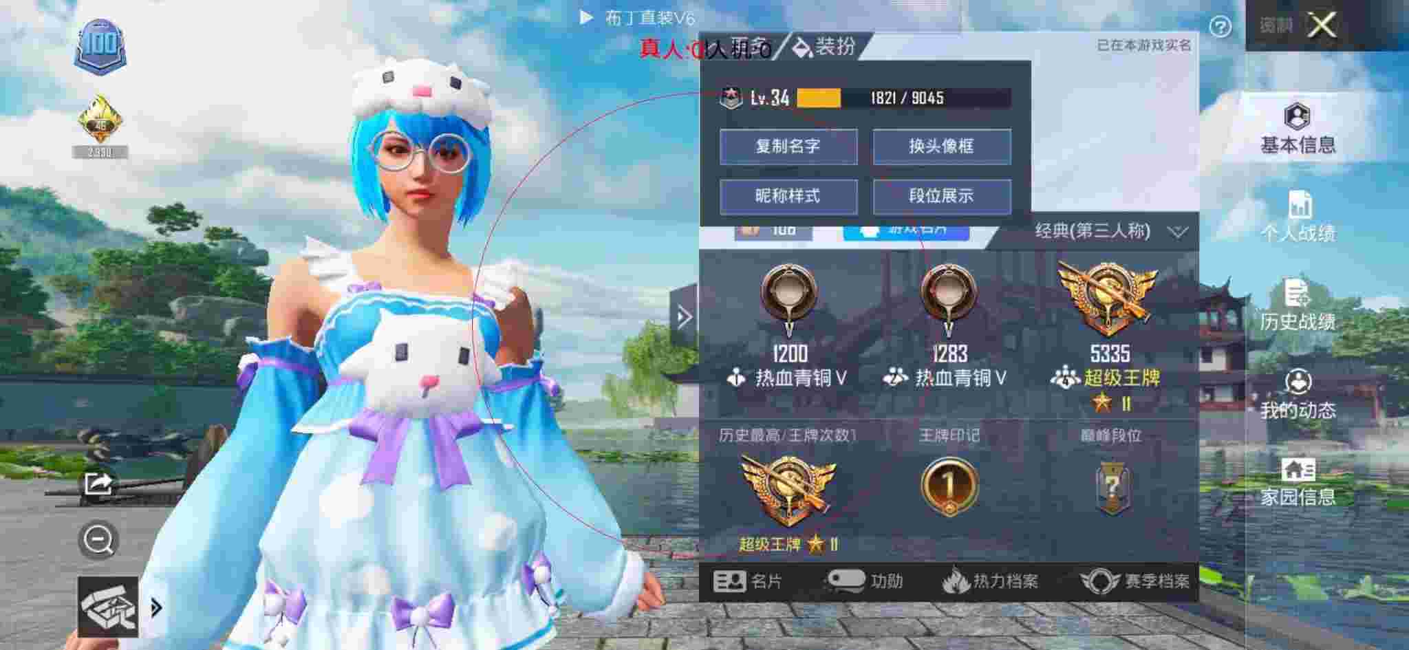 和平精英布丁直装透视 - 萤火突击玩法老辅助预览图